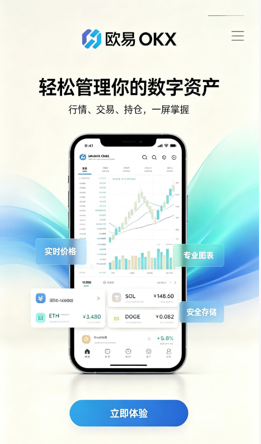欧交易所app最新版新手入门经验分享