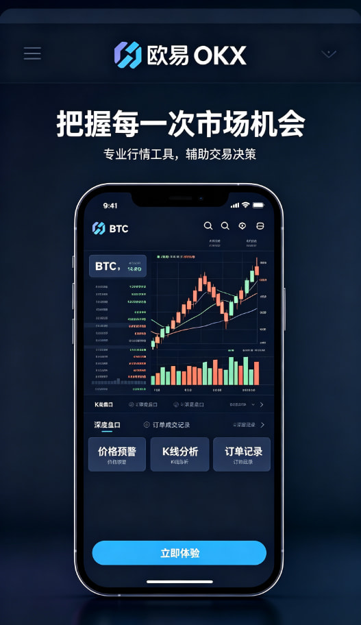 欧交易所app最新版资产安全与客服服务